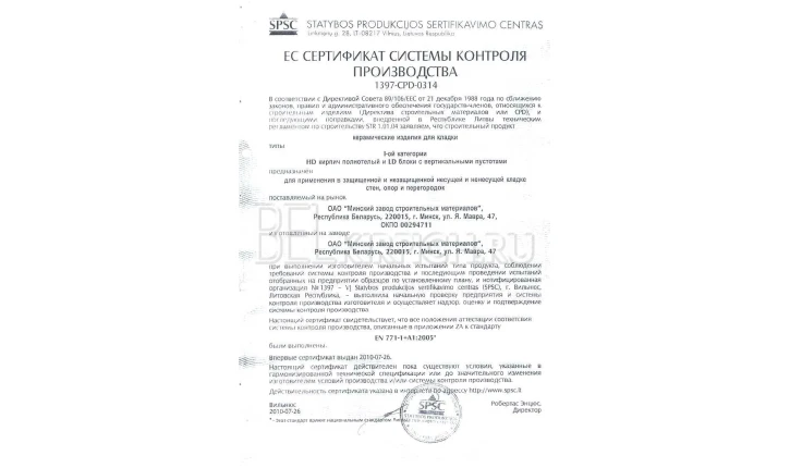  Перегородки газосиликатные D500 600x100x290 Газосиликатстрой