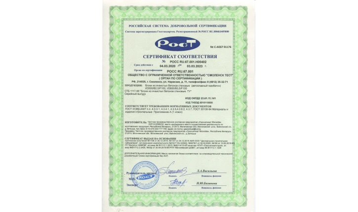 Газосиликатный блок D500 600x300x250 Газосиликатстрой